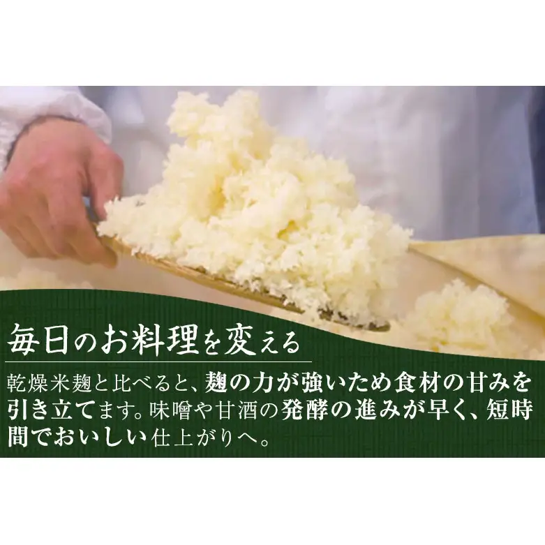 京都・喜右衛門 有機 発芽玄米生米麹 1kg(500g×2袋)真空パック〈有機 オーガニック 無添加 発芽玄米 生麹 発酵食品 味噌作り甘酒作り 酵母作り 健康維持 体力増進〉