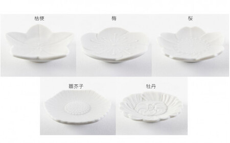 有田焼 花形 お箸置 季節の花 5種セット【賞美堂本店】箸置き はしおき カトラリー 5個 シンプル マット モダン 植物 花 はな 梅 桜 牡丹 雛芥子 桔梗 贈答 ギフト A20-648