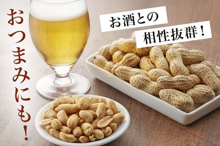 【ふるなびWEEK対象】落花生 250g×2袋 500g 素煎り 