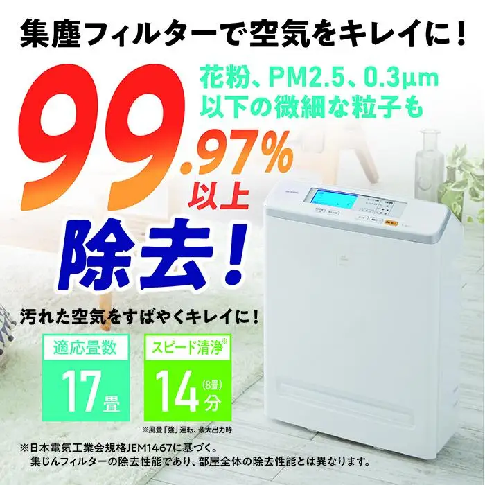 空気清浄機 17畳 ほこりセンサー 自動運転モード アイリスオーヤマ MSAP-AC100-W ホワイト 空気清浄機