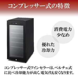 ワインセラー アイリスオーヤマ | 大容量 83L IWC-C321A-B ブラック ワインセラー
