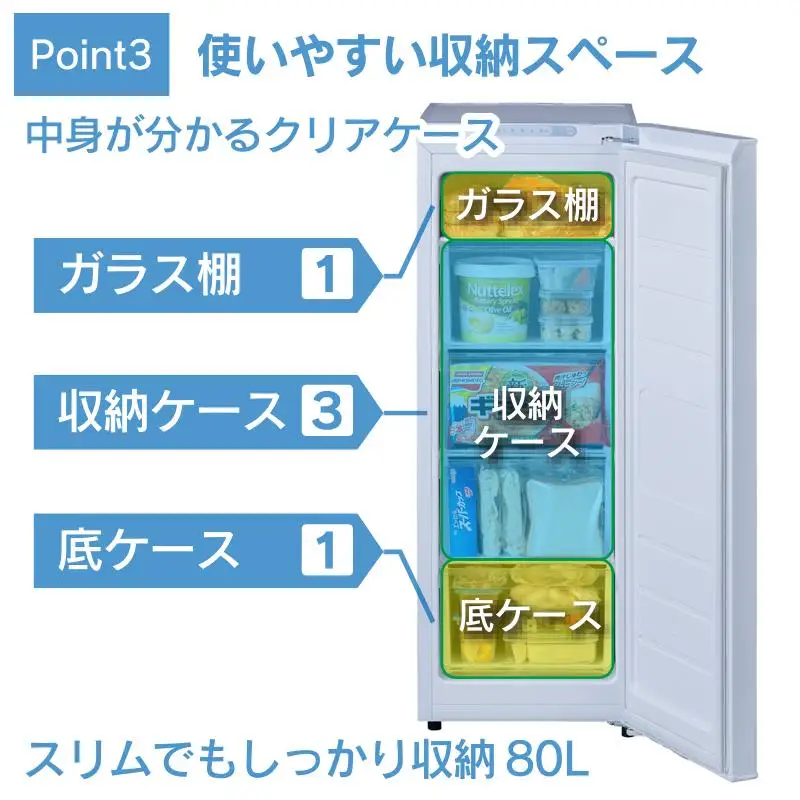 ☆リニューアル☆冷凍庫 80L 冷凍庫 スリム 小型 家庭用 前開きセカンド冷凍庫 スリム冷凍庫 IUSN-S8D-W ホワイト スキマックス ストック 冷凍 フリーザー ストッカー 保存 ファン式 キッチン家電 家電 アイリスオーヤマ