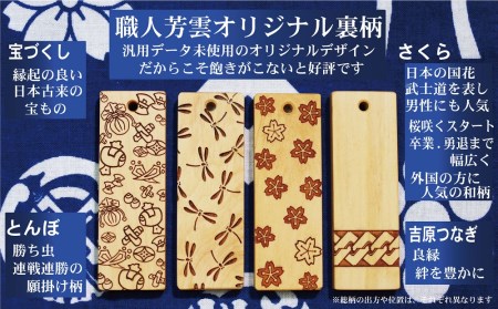 ゴルフ用など◎和風ネームタグ彫刻木札【家紋・短冊入】御蔵島本黄楊（フダヤドットコム.三丁御頭）(紐：松葉、和柄：宝づくし)_0043-004-T03-5-1