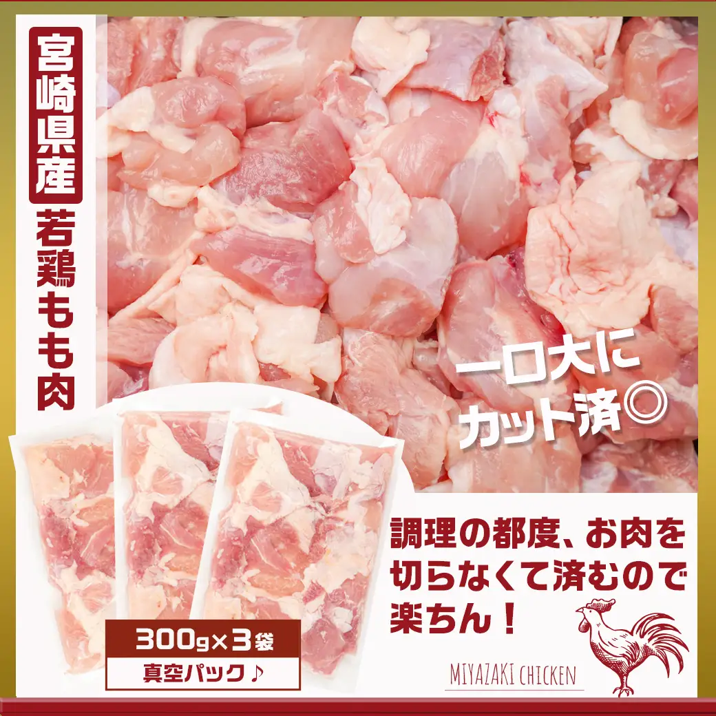 観音池ポークミンチ＆宮崎県産若鶏もも肉カット済1.9kgセット_AA-9218_(都城市) 都城産 観音池ポーク 豚肉ミンチ 宮崎県産 若鶏もも肉切り身 鶏肉 鶏肉 真空パック  