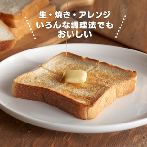 ＜ル・ラパン＞ しっとりもちもち湯種の食パン(6枚切り4斤) | 食パン 新潟県 弥彦村
