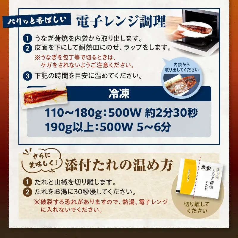 うなぎ 国産 蒲焼 2尾 うなぎ[320g以上]