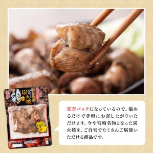 宮崎県産若鶏炭火焼特盛1kg【 鶏肉 鶏 肉 炭火焼 小分け 】