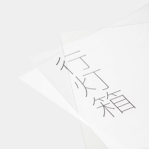 行灯箱