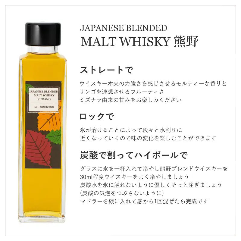 紀州熊野蒸留所 飲み比べ 150ml 3本セット【prm026A】