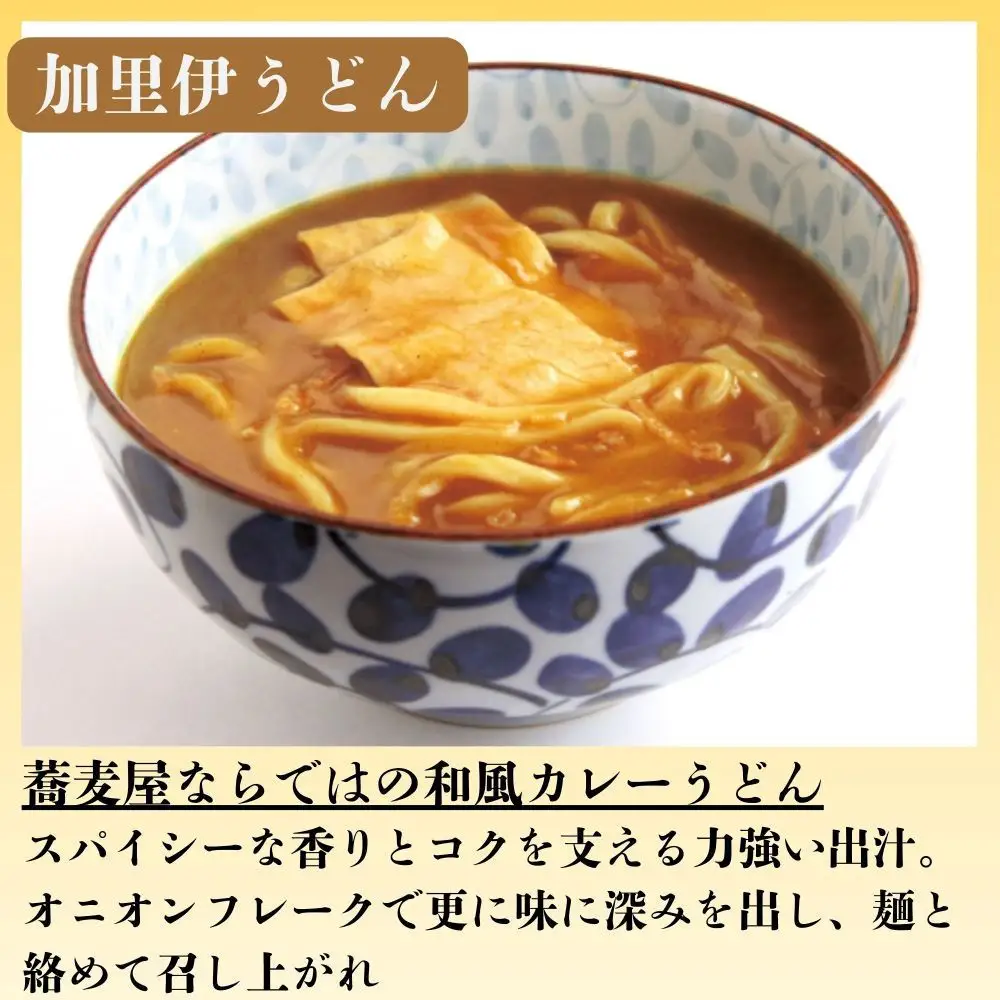 【権太呂】京麺詰合せ（きつね・しっぽく・加里伊うどん　３種×２個ずつ　計6人前セット）