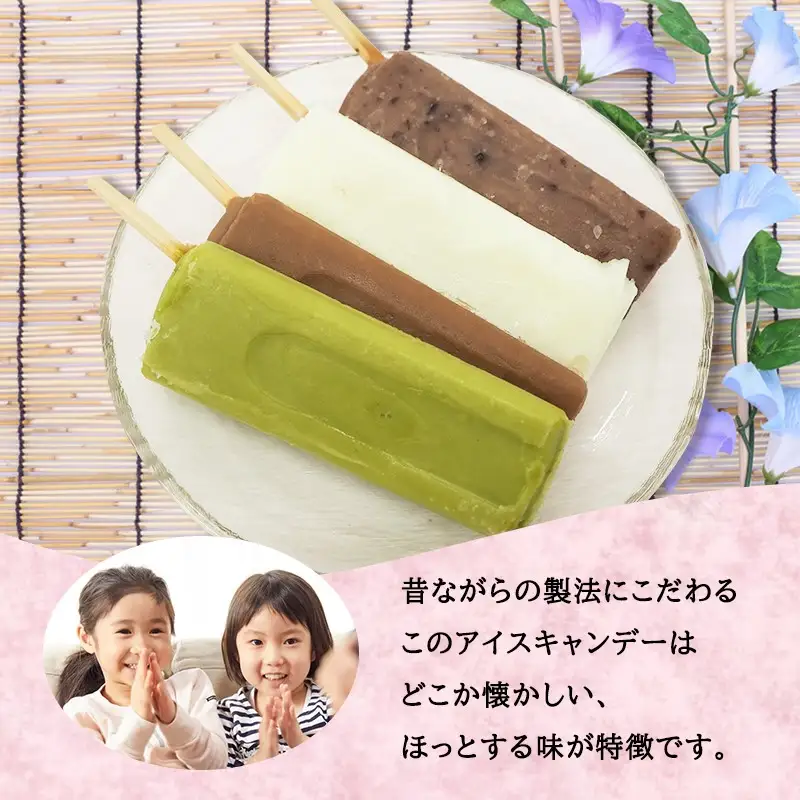 アイス もりやまのアイスキャンディー 40本入 セット 無添加 小郡 夏の風物詩 アイスキャンディー 4種 ミルク あずき チョコ 抹茶 デザート お楽しみ 