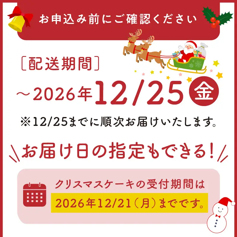 【数量限定】2026年12月発送 チョコミルクレープケーキ 5号サイズ（クリスマスピック）_クリスマスケーキ 予約 チョコ ミルクレープ スイーツ 5号 チョコミルクレープ ホール ケーキ クリスマス シュシュクレープ 和食のたまご 生地 濃厚クリーム イチゴコンフィ 濃厚ホワイト生チョコ デザート 送料無料 久留米市_Dw036