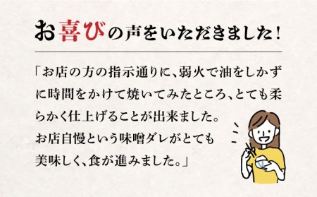 五島豚のみそ豚 豚肉 肩ロース 五島市/肉のむらおか [PFH002]  豚 味付け肉 味噌漬け 簡単