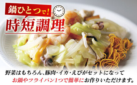みろくや具材付き冷凍皿うどん 4食［IS-33］五島市/みろく屋 [PFK003]  冷凍 麺 スープ付き 簡単 調理 お取り寄せ