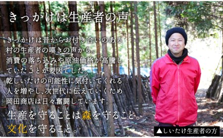 椎茸だけの粉 50g×3袋 チャック袋 [岡田商店 宮崎県 美郷町 31ac0052]