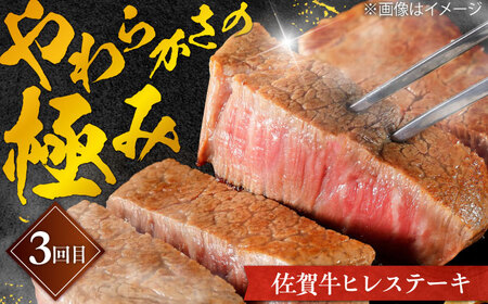 佐賀牛お一人様ご褒美定期便♪【全３回定期便/2ヵ月に1回 隔月お届け】ブランド牛 定期便しゃぶしゃぶ 定期便 すき焼き 定期便 焼肉 ＢＢＱ 定期便 バーベキュー 吉野ヶ里町[FCH008]