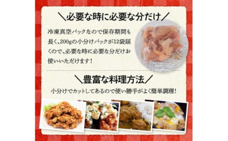 【12ヶ月定期便】宮崎県若鶏もも肉2.4kg（200g×12袋） 【 定期便 12回 肉 鶏 鶏肉 若鶏 もも 小分け】