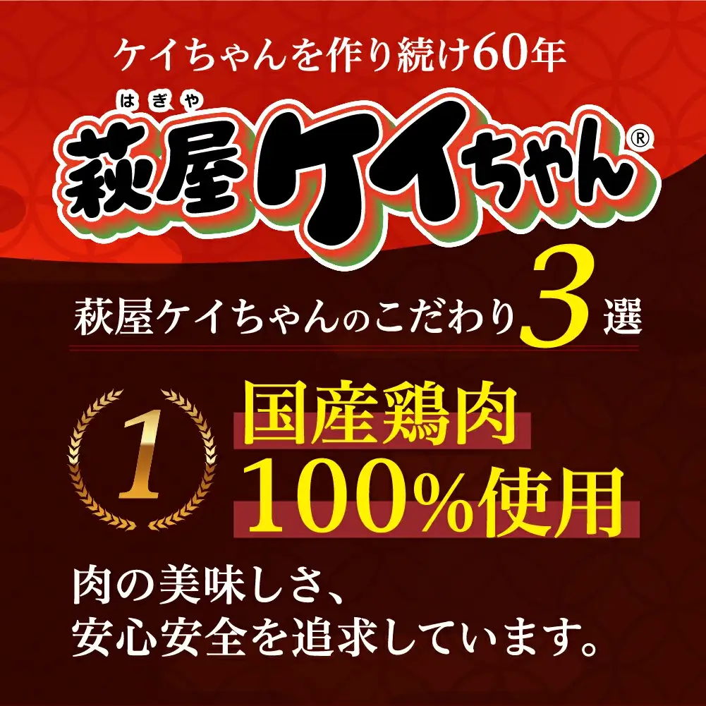 萩屋ケイちゃん 大人の灼熱セット　ピリ辛みそ味・カレー味・幻のコショウ味（各230g×2）計6パック 【10-8】