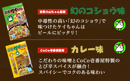 萩屋ケイちゃん ６種類お試しセット 230g × 6パック 鶏肉【10-9】