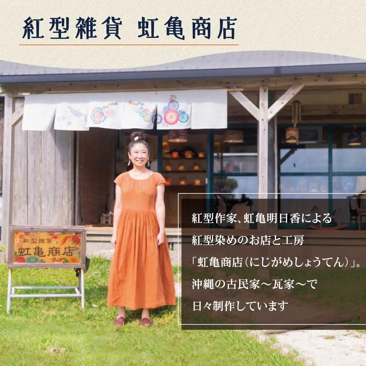 琉球あんどん板型（中）がじゅまるの森   