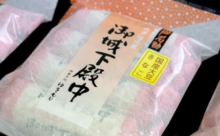御城下殿中 4本入り×9袋セット 和菓子 きな粉 殿中 お土産 ご当地銘菓 国産大豆きな粉4本×3袋 青大豆きな粉4本×3袋 福来みかん4本×3袋 水戸名物 きなこの和菓子 手作りの伝統菓子 水戸銘菓 茨城土産 ギフト お取り寄せ お中元 お彼岸 A50-002