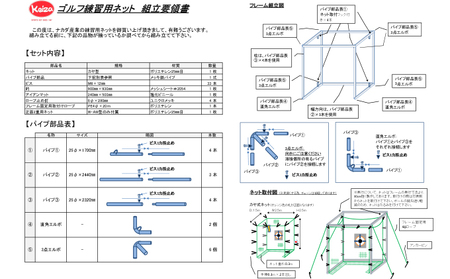 【keiza】ゴルフ練習用ネット GF-321AW【配送不可：離島】 ゴルフ用品 ゴルフ練習用品 2重ネット 安全 娯楽 運動 フレーム ゴルフ的 アイアンマット アンカー 取付ロープ 付属 