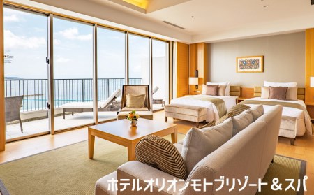 【本部町】しろくまツアーで利用可能なWEB旅行クーポン（45万円分）