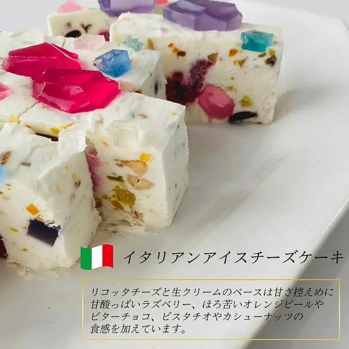 【ハラペコラボ】宝石のカッサータ（アイスケーキ） 福岡市