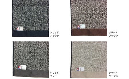 美濃和紙 バスタオル 選べる カラー 和紙タオル 今治タオル 化粧箱 生活用品 生活雑貨 日用品 吸湿 速乾 速乾タオル 消臭 消臭効果 今治 タオル ギフト 贈り物 プレゼント 岐阜 岐阜県 美濃市 ソリッドベージュ