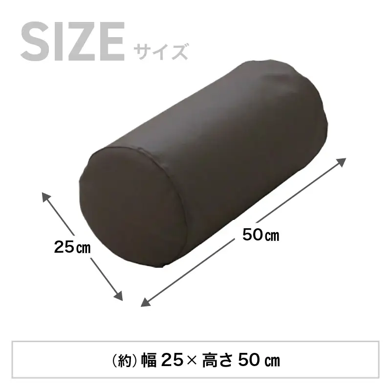ビーズクッション ビーズボルスター レザー 【ブラウン】／ インテリア ソファ 足置き 枕 リラックス 手作り 国産 [aw055-a005_03]