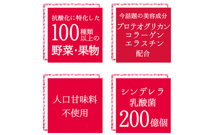 FAVOVEGE Eau Beaute（ファボベジ・オー・ボーテ） 加工食品 レッドビーツ 100種類 野菜 果物 人工甘味料 不使用 赤汁 コラーゲン 乳酸菌 粉末 ザクロ ベリー 