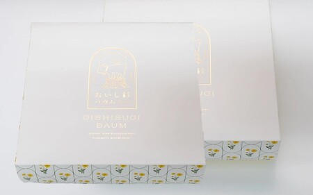 米粉で作ったおいし杉バウム ハードバウムクーヘン 2個セット  おいし杉バウム グルテンフリー 米粉 ハード バウムクーヘン 2個 セット 菓子 洋菓子 お菓子 ギフト 贈答用 スイーツ お取り寄せ 大仁産業 熊本 阿蘇 南小国町 送料無料