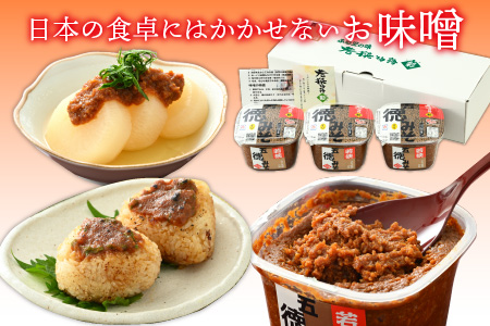 五徳みそ 粒×3個セット  計2.4kg 国内産米・大豆100％使用[Y-04000302] [BFAY003]