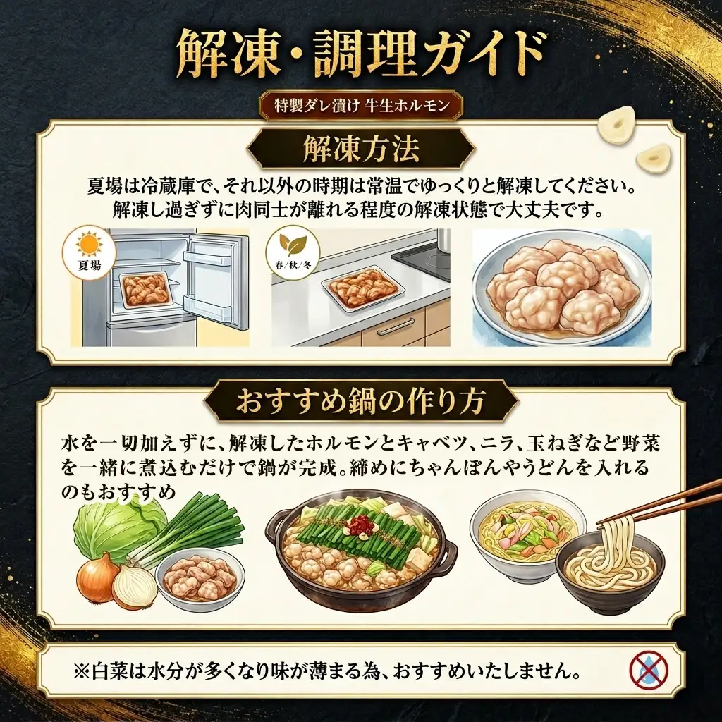 特製ダレ漬け 牛生ホルモン 1kg