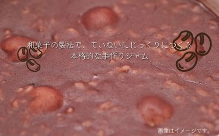 いしげのつぶあん　160g×5本