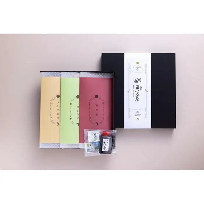 【山ばな平八茶屋】鰻三昧（3本セット）