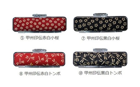 甲州印伝ケース付　黒水牛印鑑実印用 民芸品 工芸品 伝統技術 粘り 強さ 耐久性 角 加工 良質 芯 天然素材 刻字 姓名 姓 名前 彫る 書体 五書体 