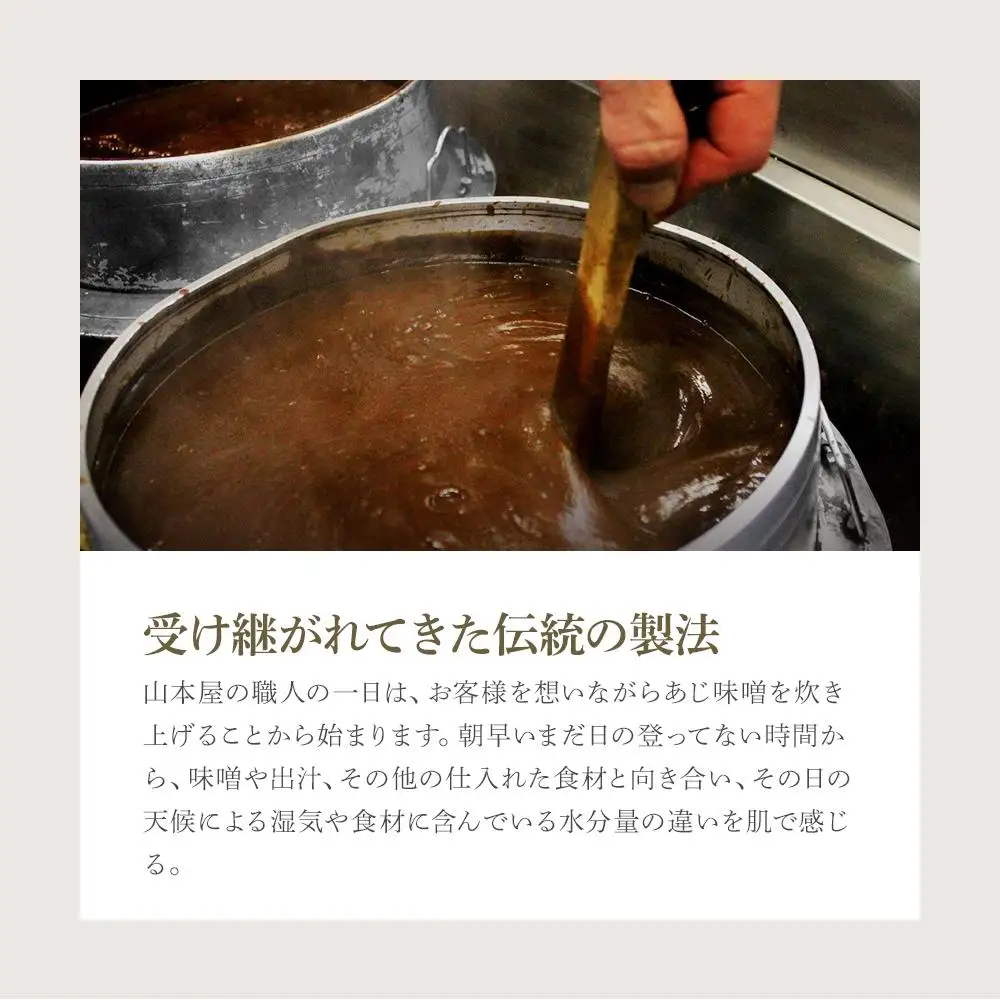 山本屋 味噌煮込みうどん（半生麺2食入り3セット　常温タイプ） 大正１４年創業老舗の味