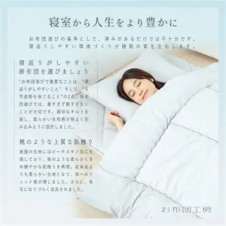 APHRODITA　寧々掛け布団セミダブルロング 日本製 創業150年の信頼と実績【1355263】
