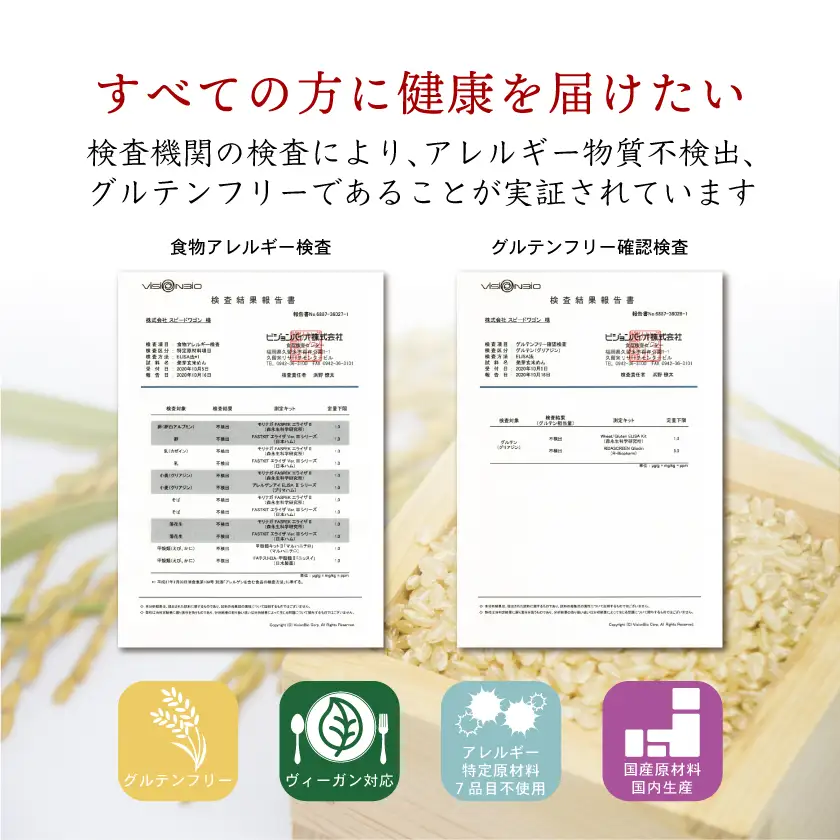 グルテンフリーで健康に！ 発芽玄米めん6個セット 発芽玄米