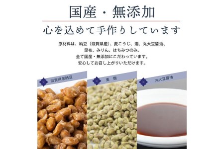 滋賀県産大豆とはちみつで手作りした無添加もろみ納豆 6個セット 納豆