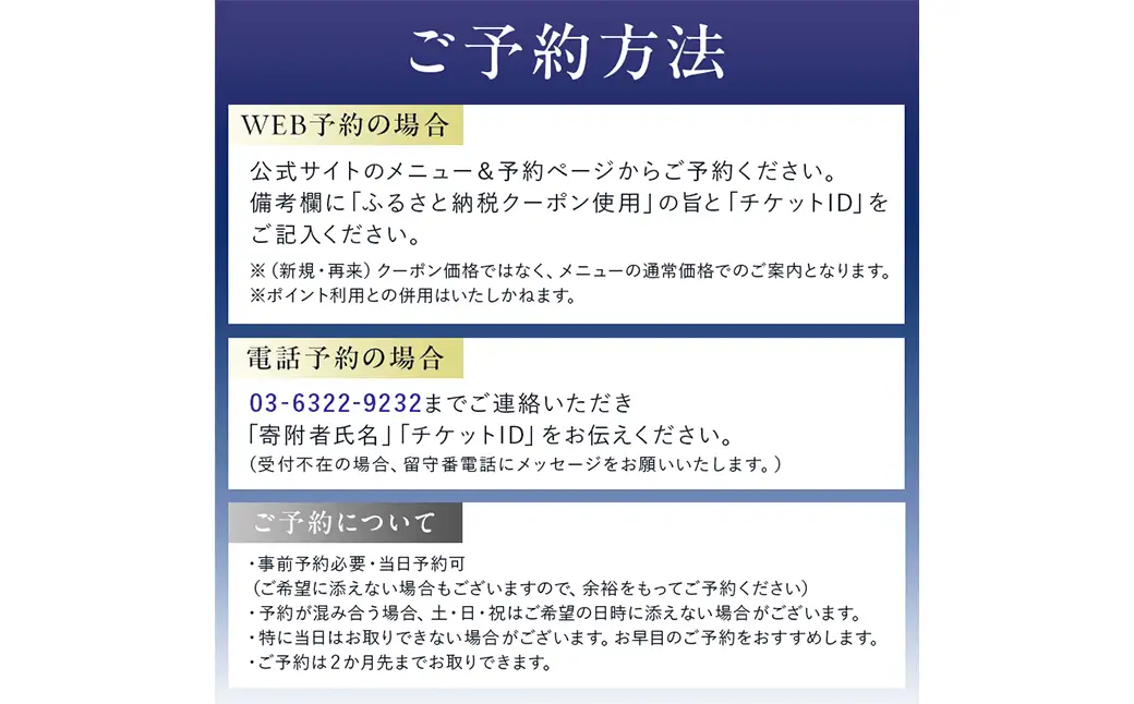 [快眠ドライヘッドスパ専門店]myu恵比寿で使える 3,000円分チケット　【092001】