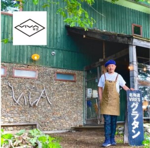 自宅で簡単に本格ドリアが楽しめる！　VIVA食堂　美瑛VIBES にんにくドリア|ドリア 北海道 ドリア 美瑛町 ドリア おすすめ ドリア[014-41]
