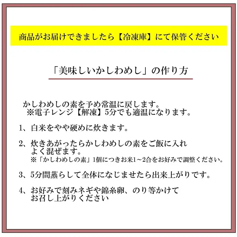 のがみプレジデントホテル「かしわめしの素」5個セット【A8-074】