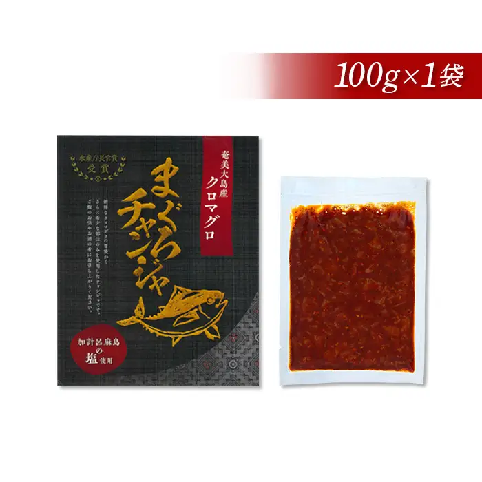 【奄美大島瀬戸内町】クロマグロチャンジャ 100g（100g×1袋）