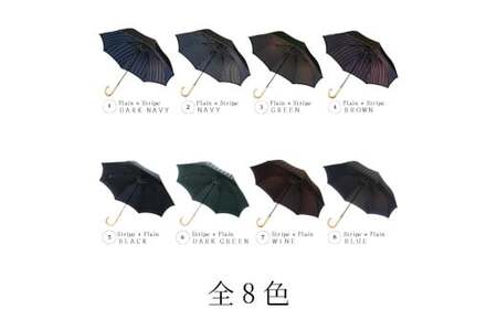 高級織物傘【紳士長傘】Tie 赤茶系・Stripe×Plain WINE・上品さと確かな存在感を放つ晴雨兼用傘 ／雨具 雨傘 日傘 ビジネス UVカット シンプル 8本骨 ワンプッシュオープン メンズ UV加工 送料無料 山梨県 槇田商店【n0392_mak_B】