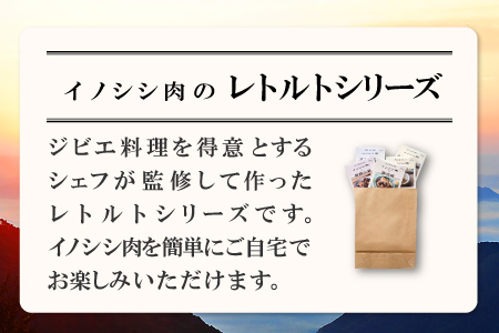 猪肉のレトルトシリーズ 5食セット