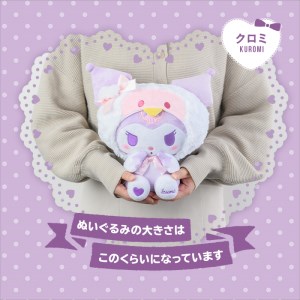 鹿児島県出水市オリジナル マイメロディ クロミ ぬいぐるみセット サンリオ 【出水市役所】 i684