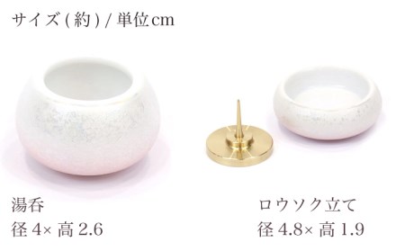 【美濃焼】ペット用仏具セット 5点 ミニ 『ラスターピンク』 多治見市/佐々木陶器 お供え 飾り ペット 愛犬 愛猫 仏具 セット ミニサイズ コンパクト おしゃれ  個性 上品 上質 手作り 贈答 贈り物 送料無料 [TAJ011]