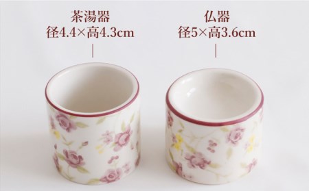 【美濃焼】仏具花柄 5点セット 香炉灰付 『オールドパープル』  多治見市/佐々木陶器   仏具 セット 花柄 モダン 手作り お供え 飾り インテリア おしゃれ 個性 上品 上質 手作り 贈答 贈り物 送料無料 [TAJ014]